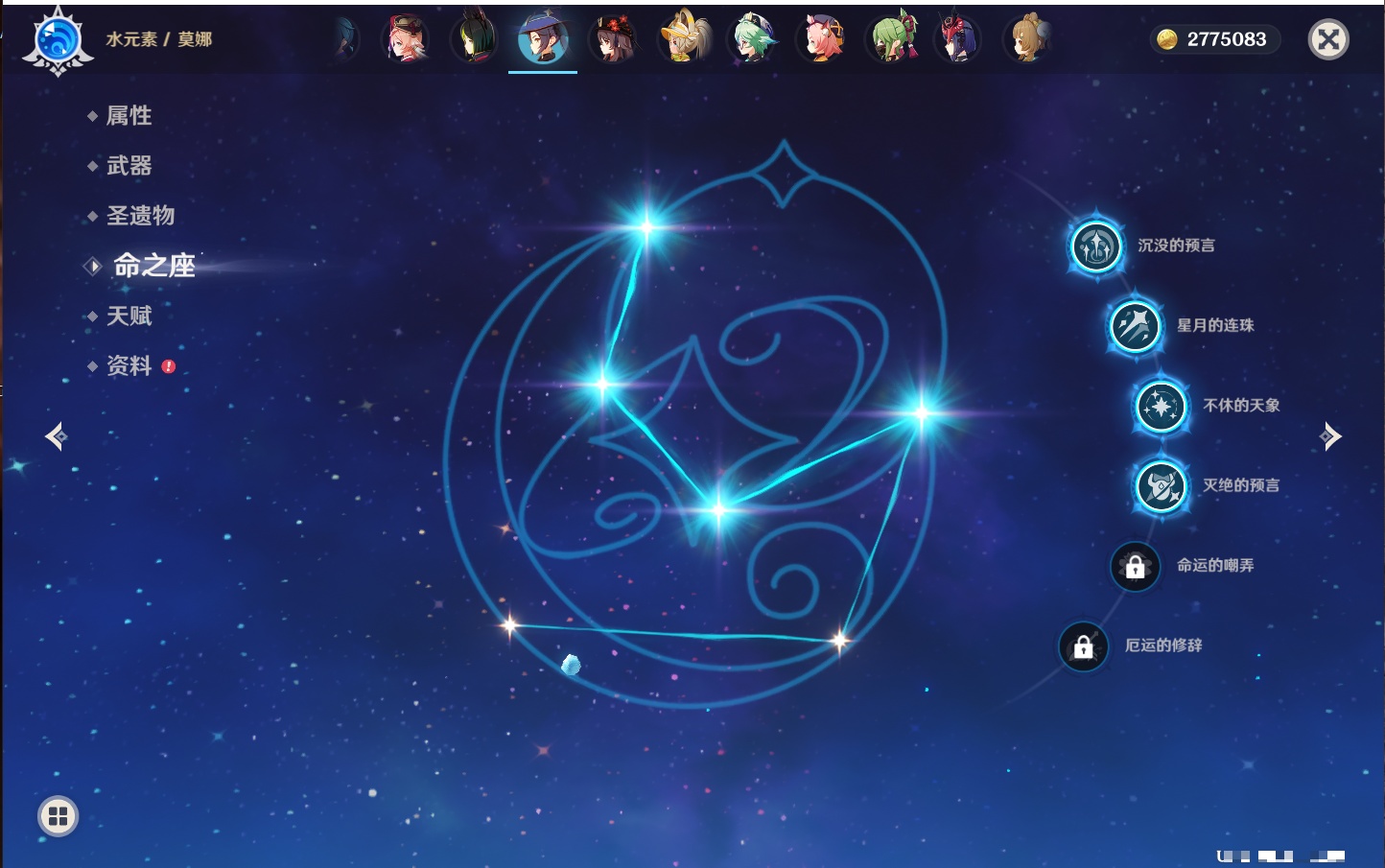 YSMK41920原神账号详情图41