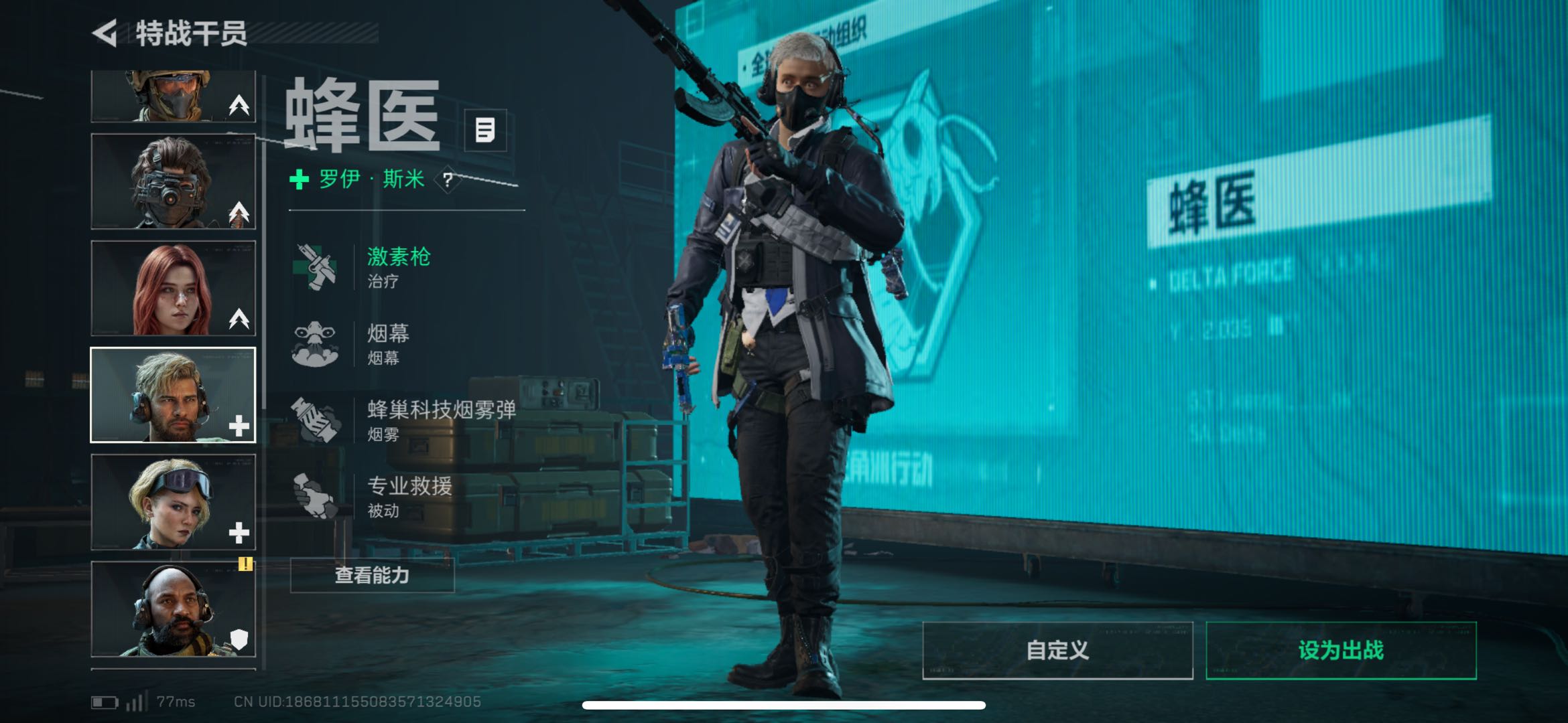 SJZCMW438134三角洲行动账号详情图12