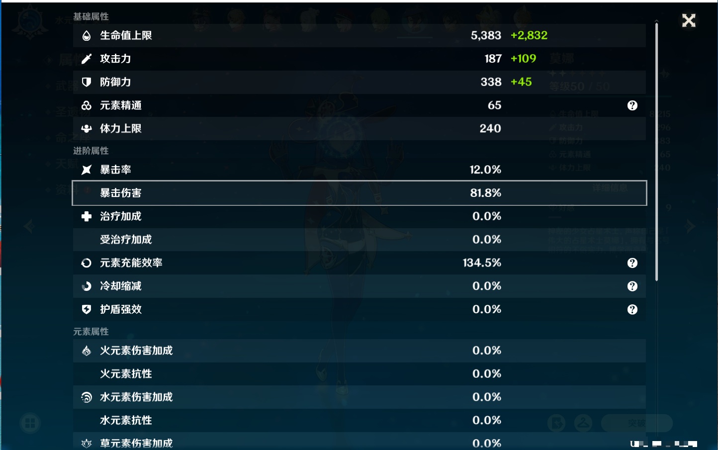 YSMK41914原神账号详情图16