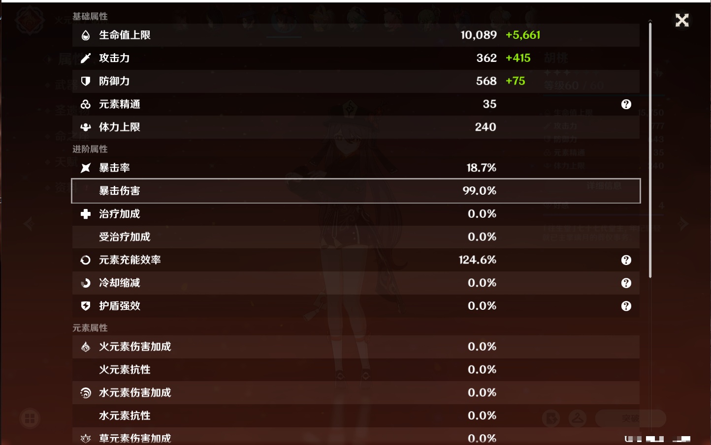 YSMK41920原神账号详情图25