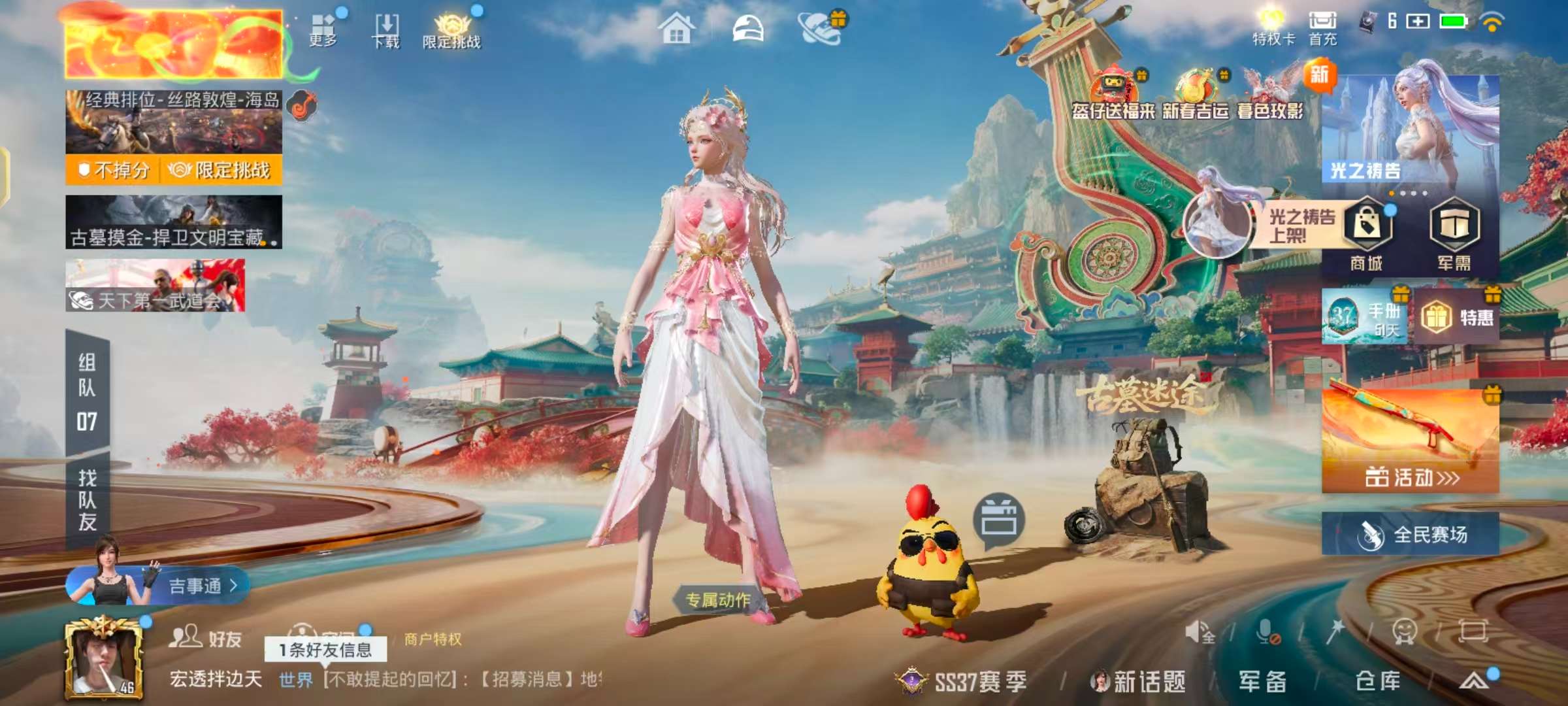 HPCMW472641和平精英账号详情图3