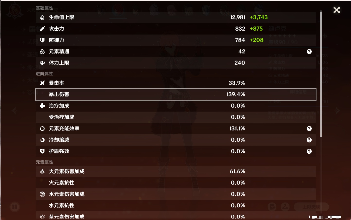 YSMK41921原神账号详情图64