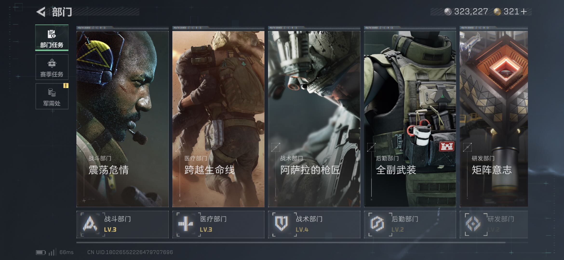 SJZCMW438269三角洲行动账号详情图2