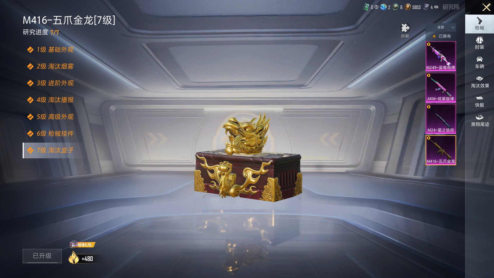 HPQM472175和平精英账号详情图30