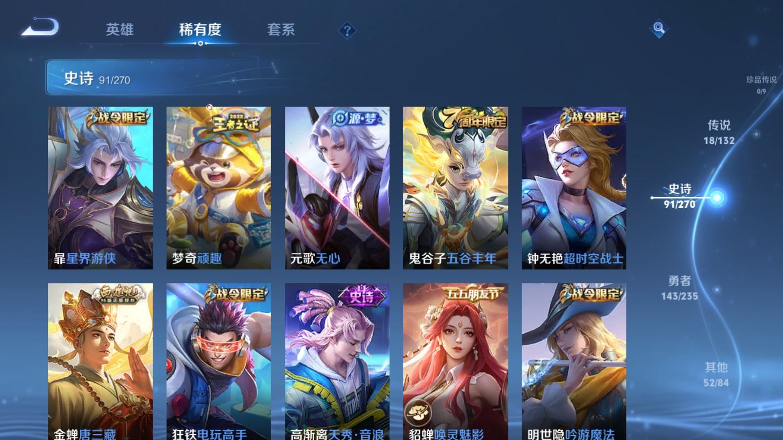 WZCMW4141665王者荣耀账号详情图10