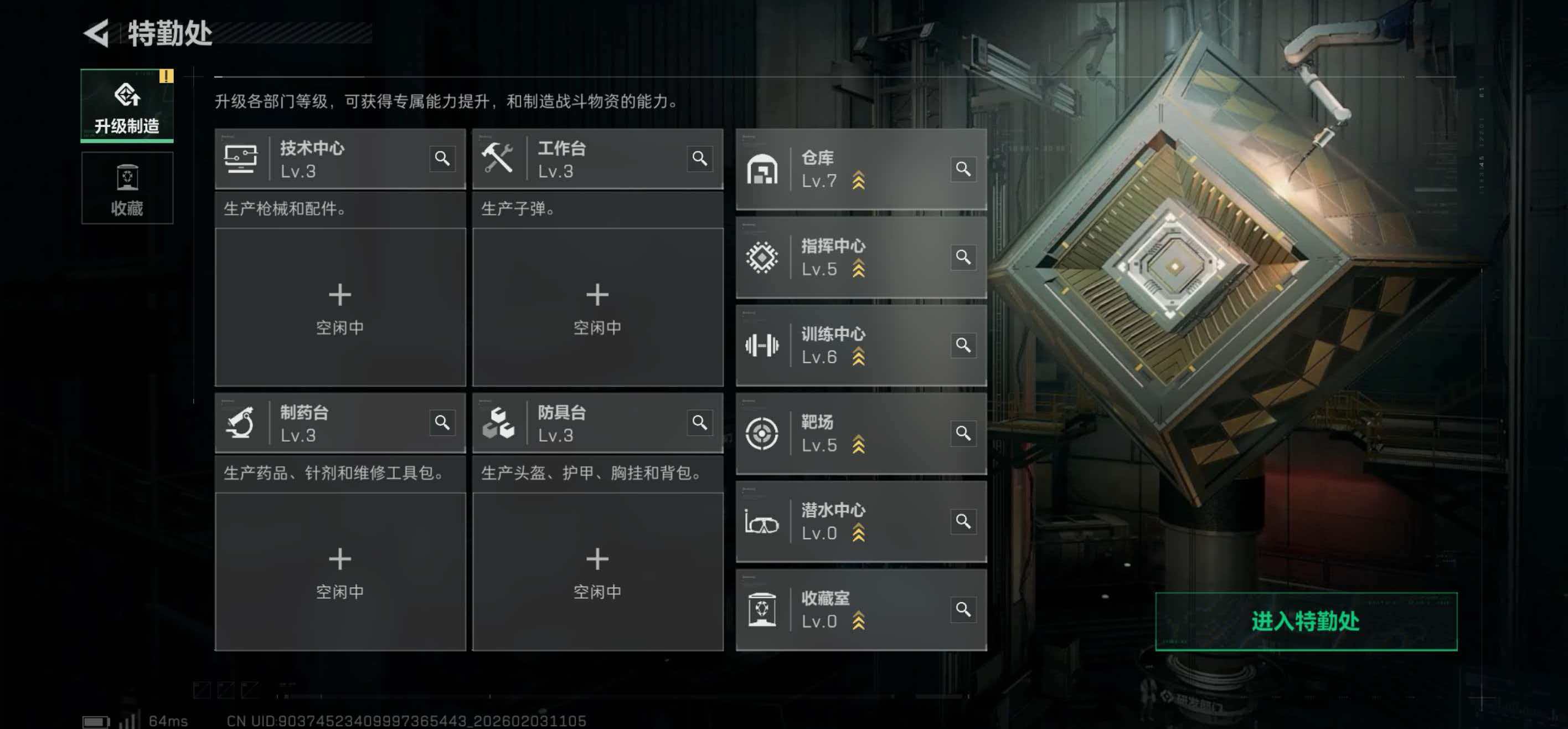 SJZCMW438327三角洲行动账号详情图9