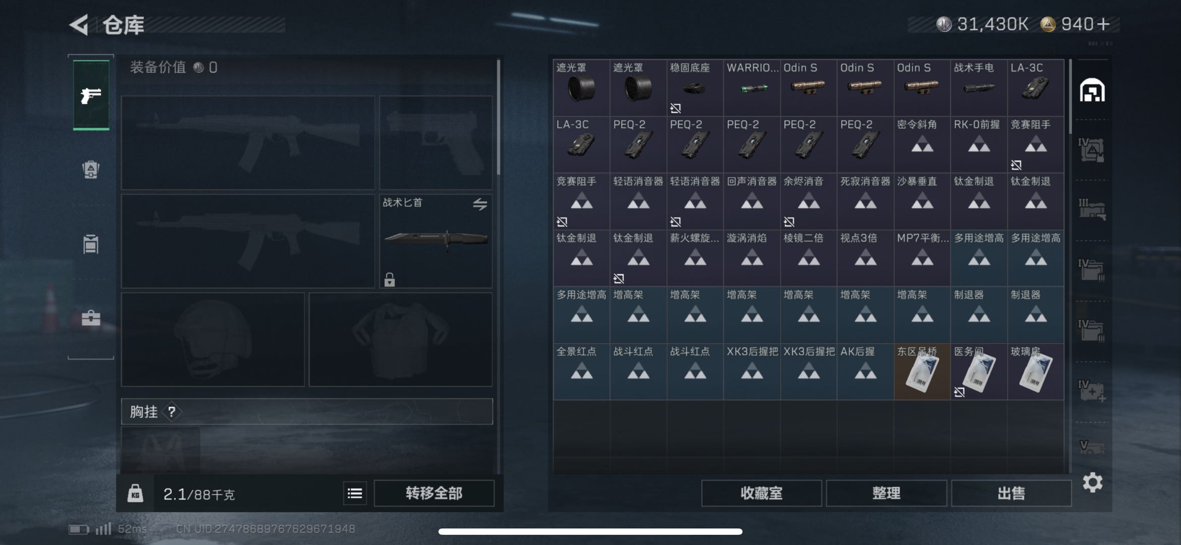 SJZCMW438258三角洲行动账号详情图5