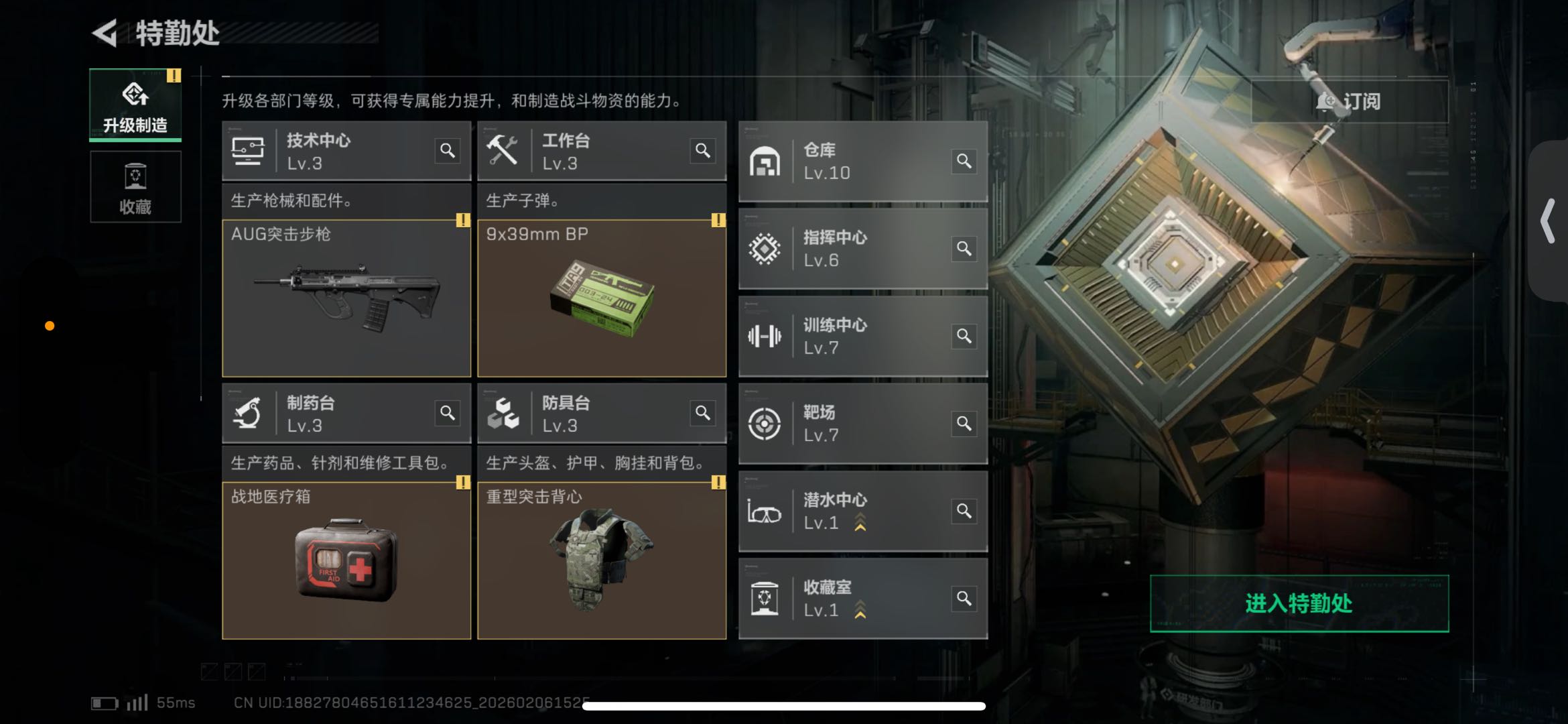 SJZCMW437989三角洲行动账号详情图12