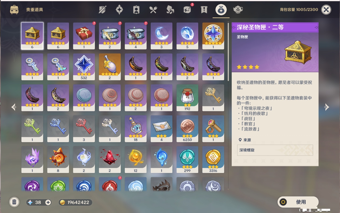 YSMK41921原神账号详情图5