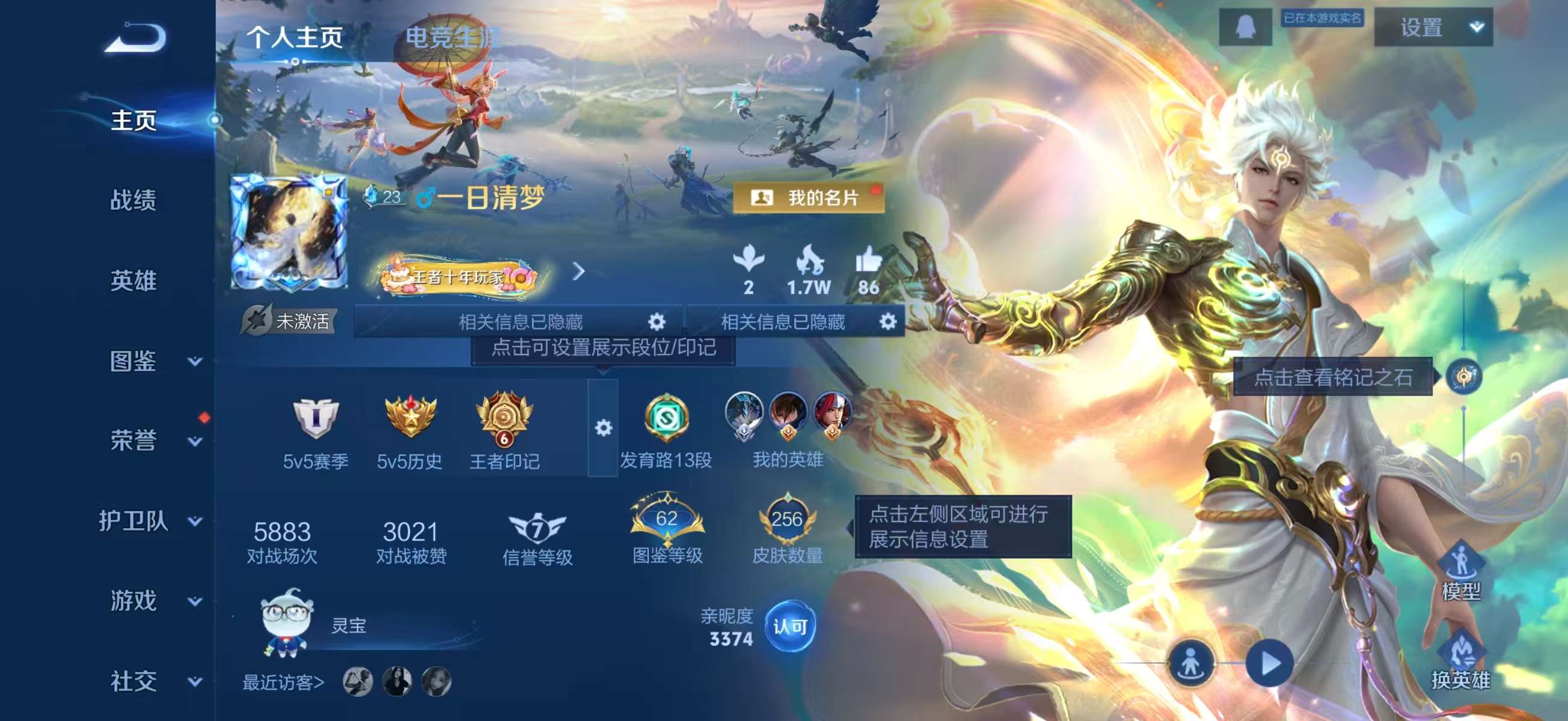 WZCMW4136762王者荣耀账号详情图2