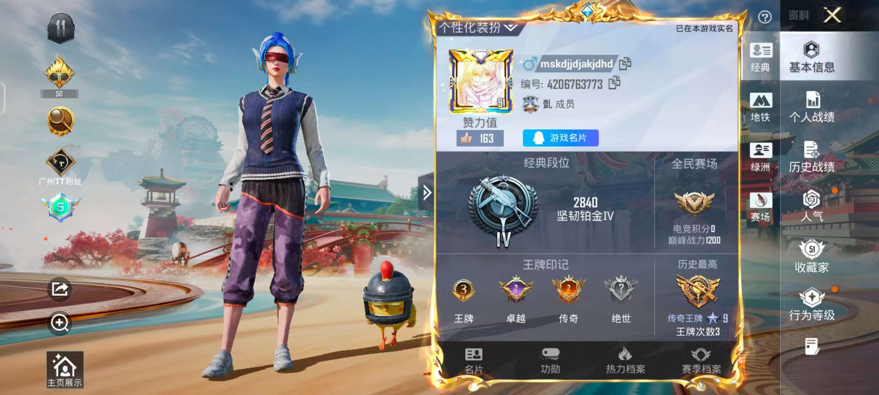 HPCMW472714和平精英账号详情图4