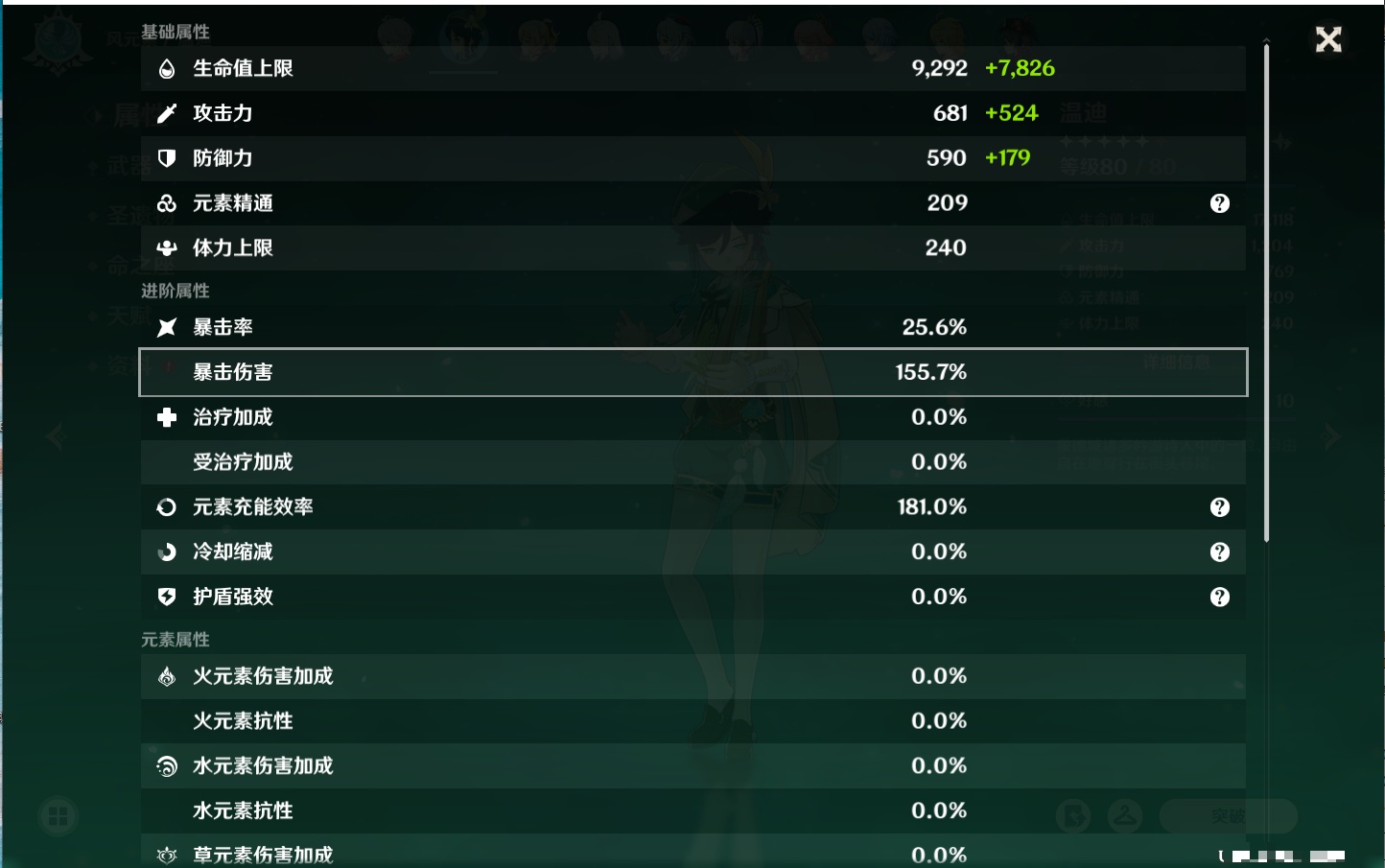 YSMK41922原神账号详情图49