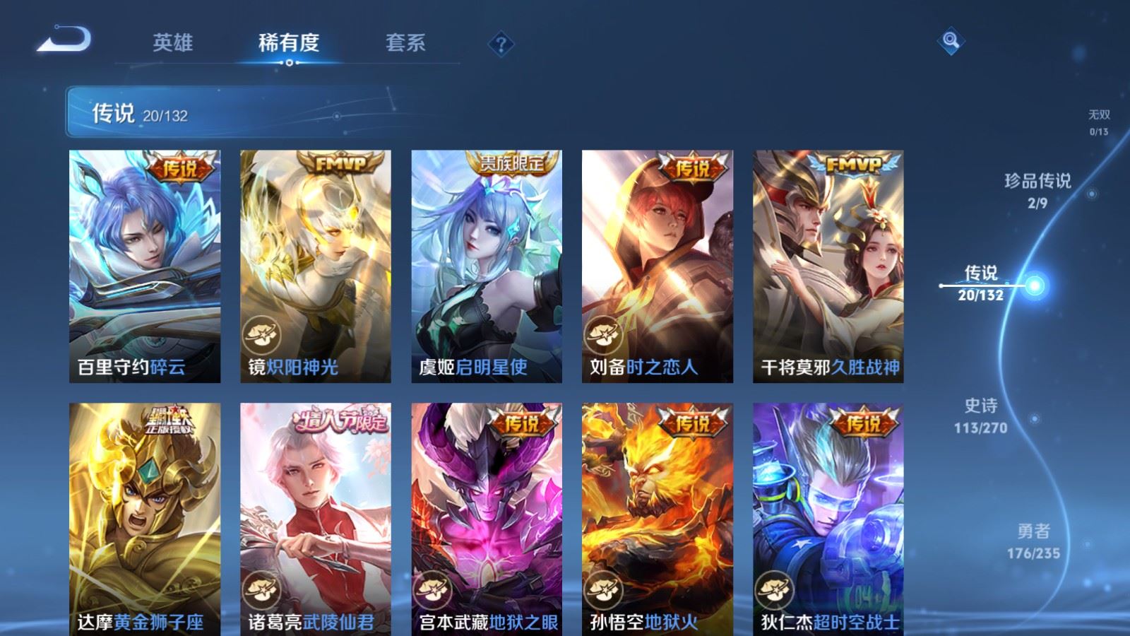 WZCMW4141654王者荣耀账号详情图8