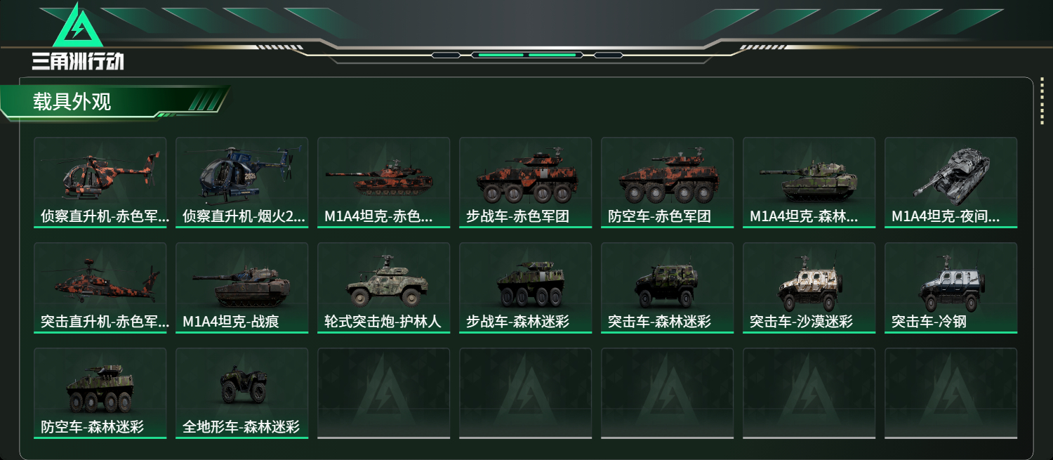 SJZCMW438134三角洲行动账号详情图19