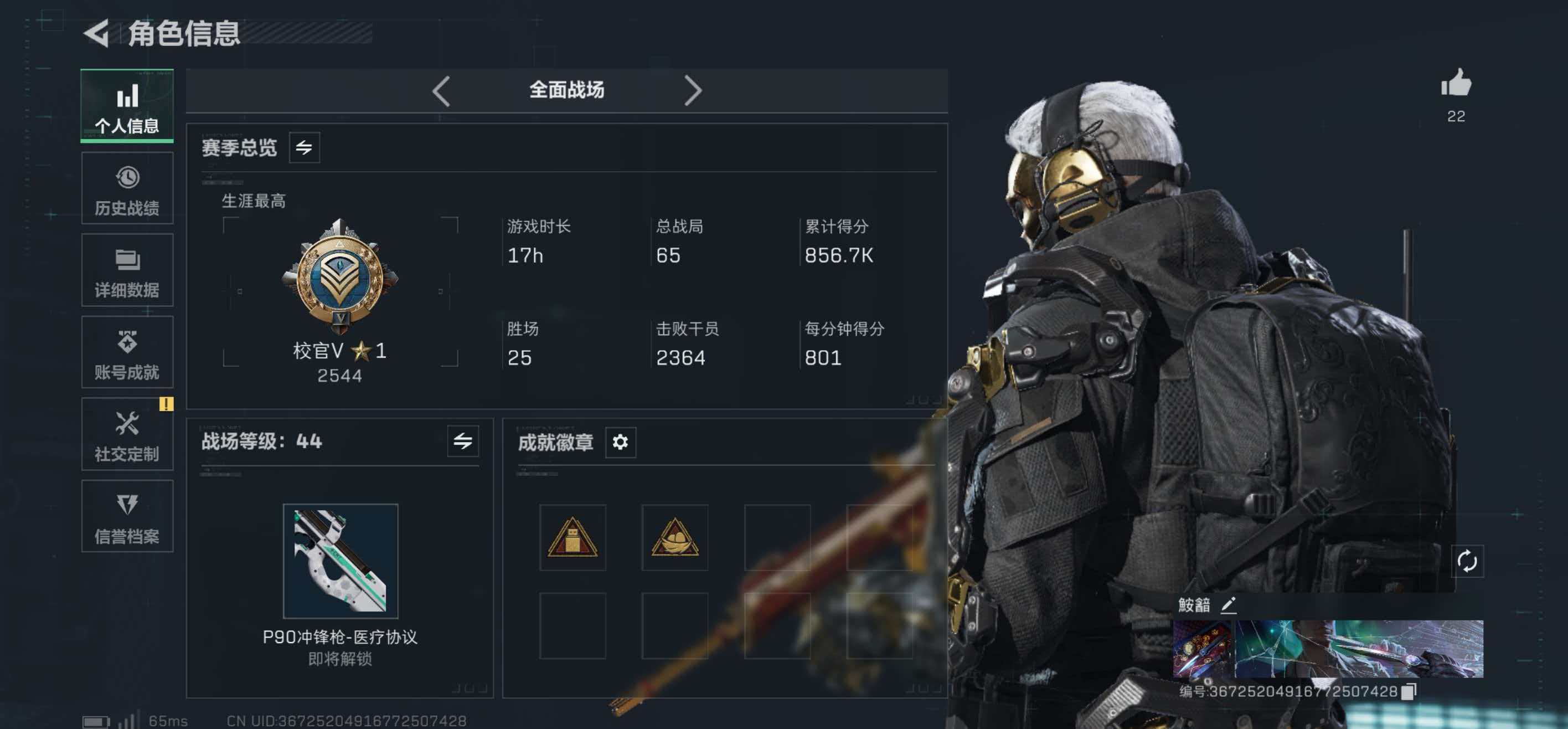 SJZCMW438267三角洲行动账号详情图14