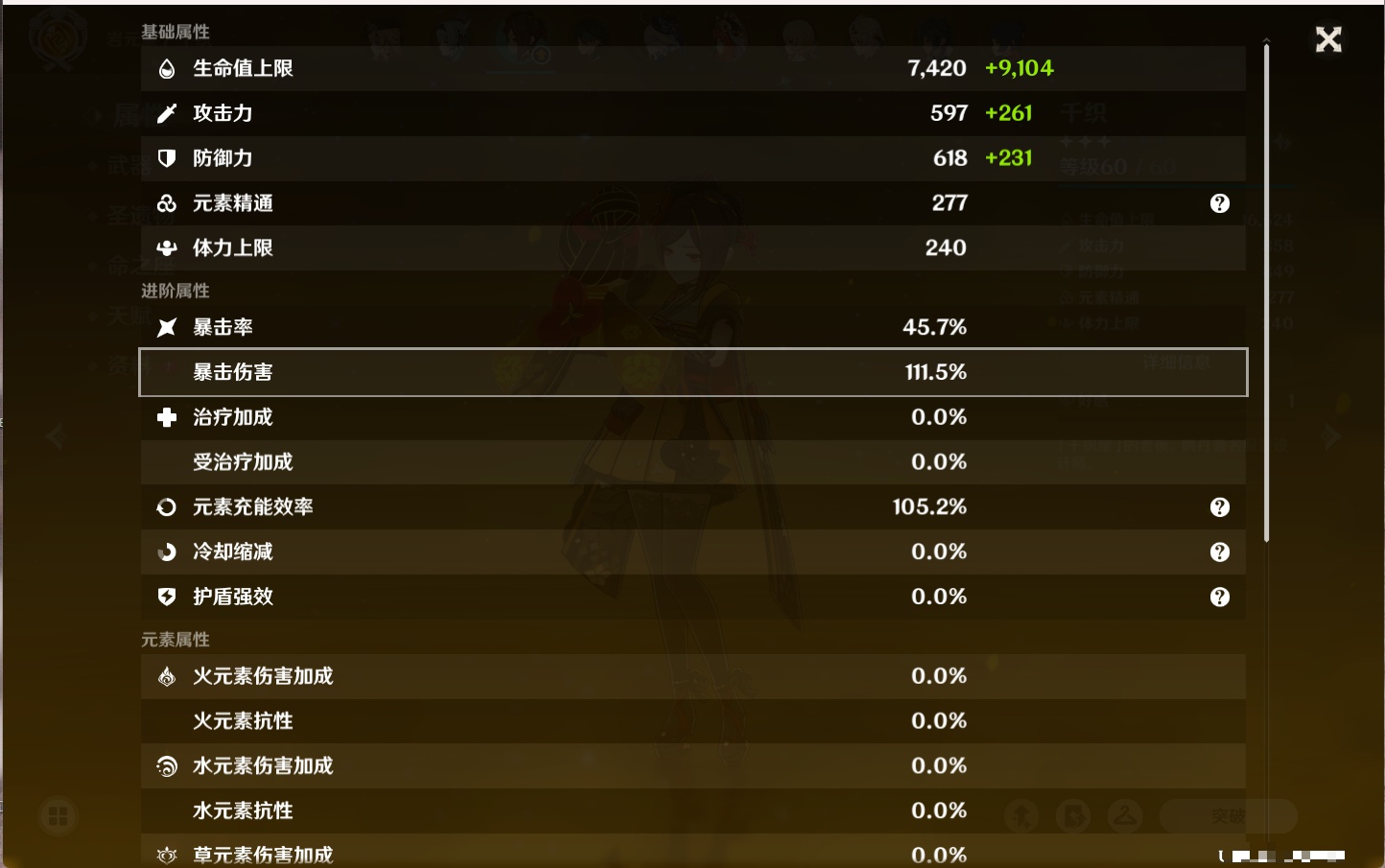 YSMK41921原神账号详情图37