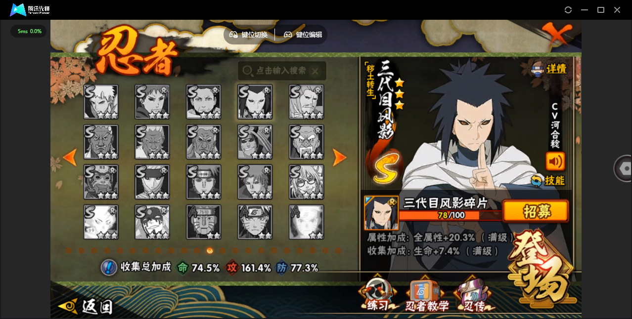 HYCMW49869火影忍者账号详情图6