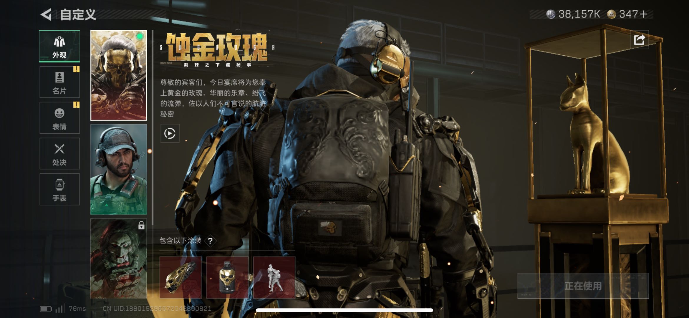 SJZCMW438089三角洲行动账号详情图7