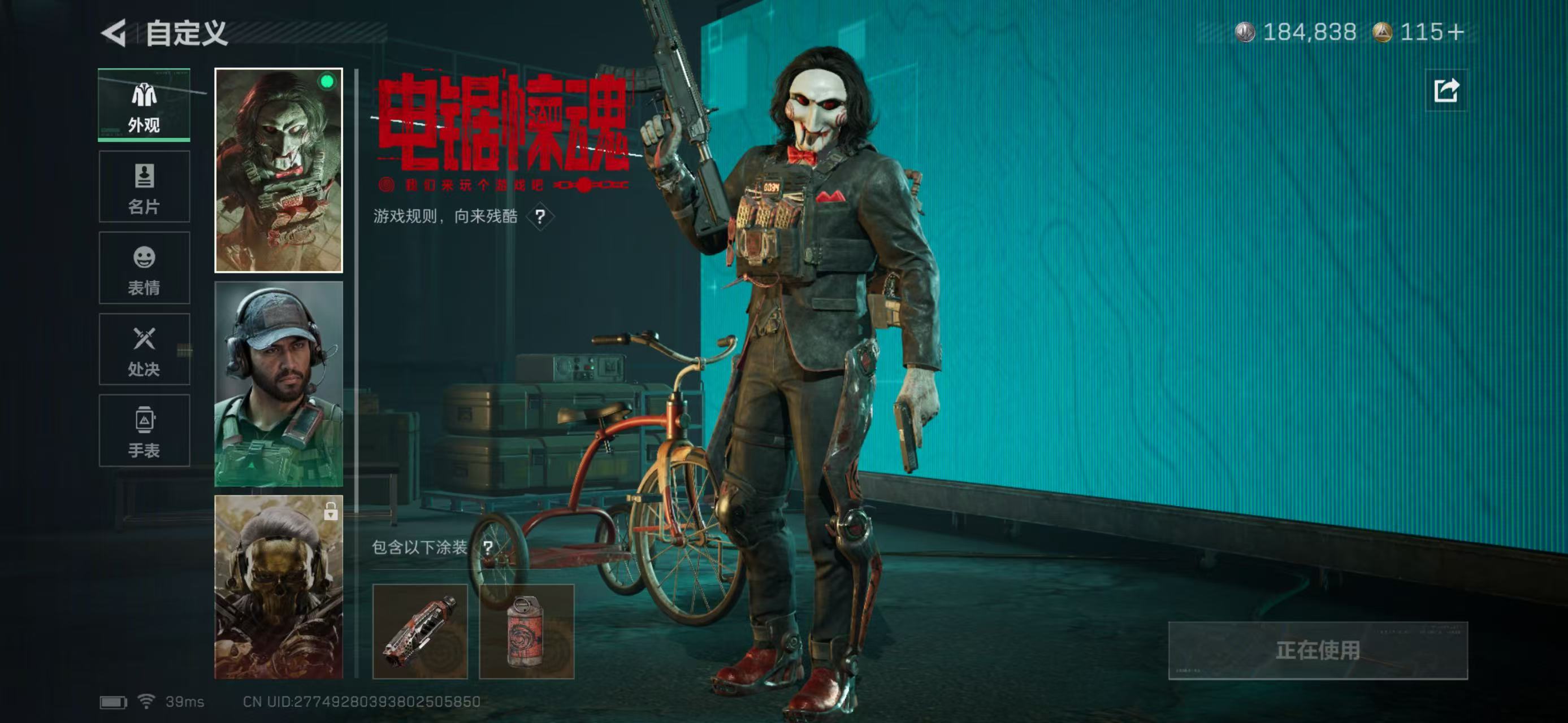 SJZCMW438104三角洲行动账号详情图5