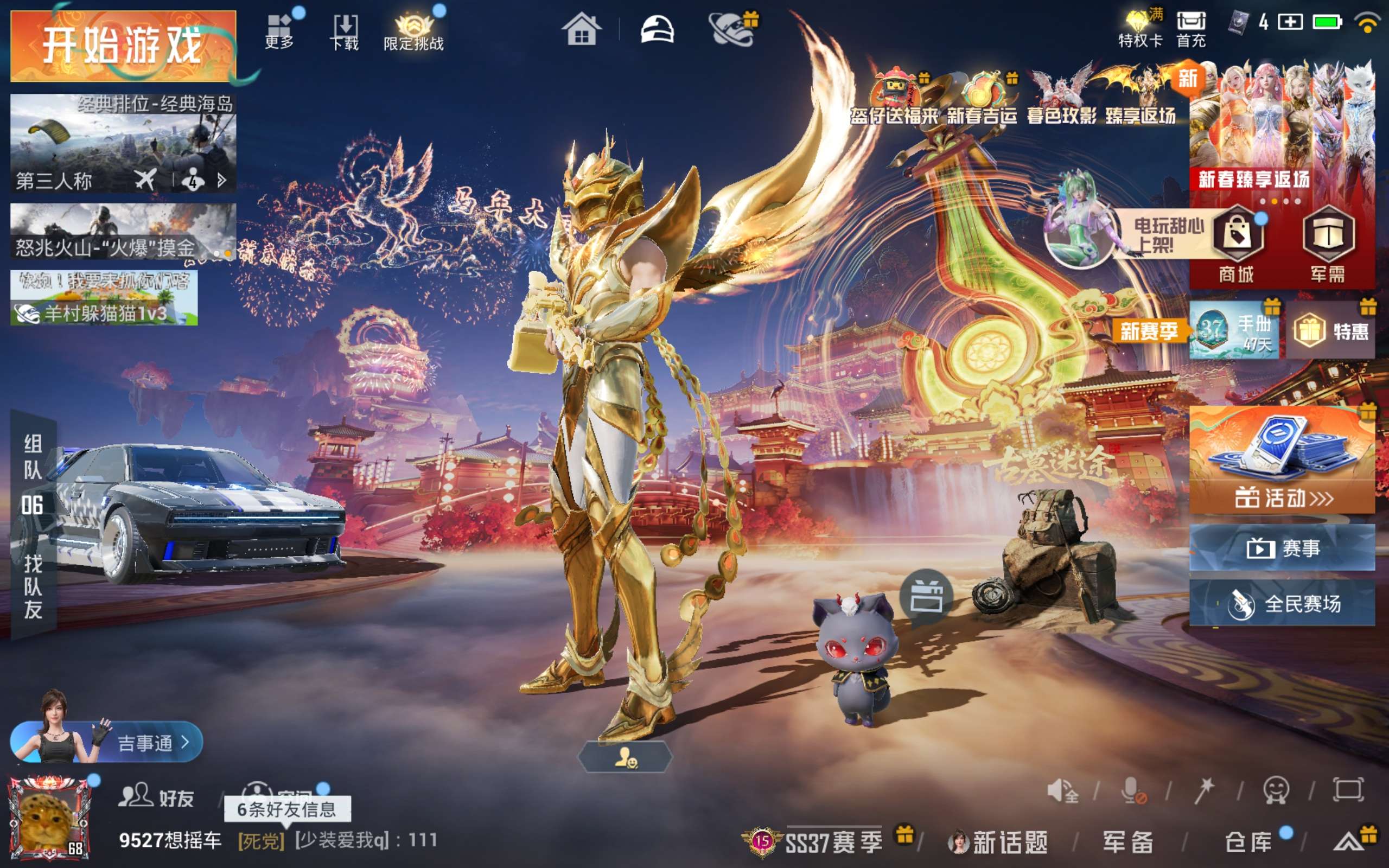 HPCMW477357和平精英账号详情图3