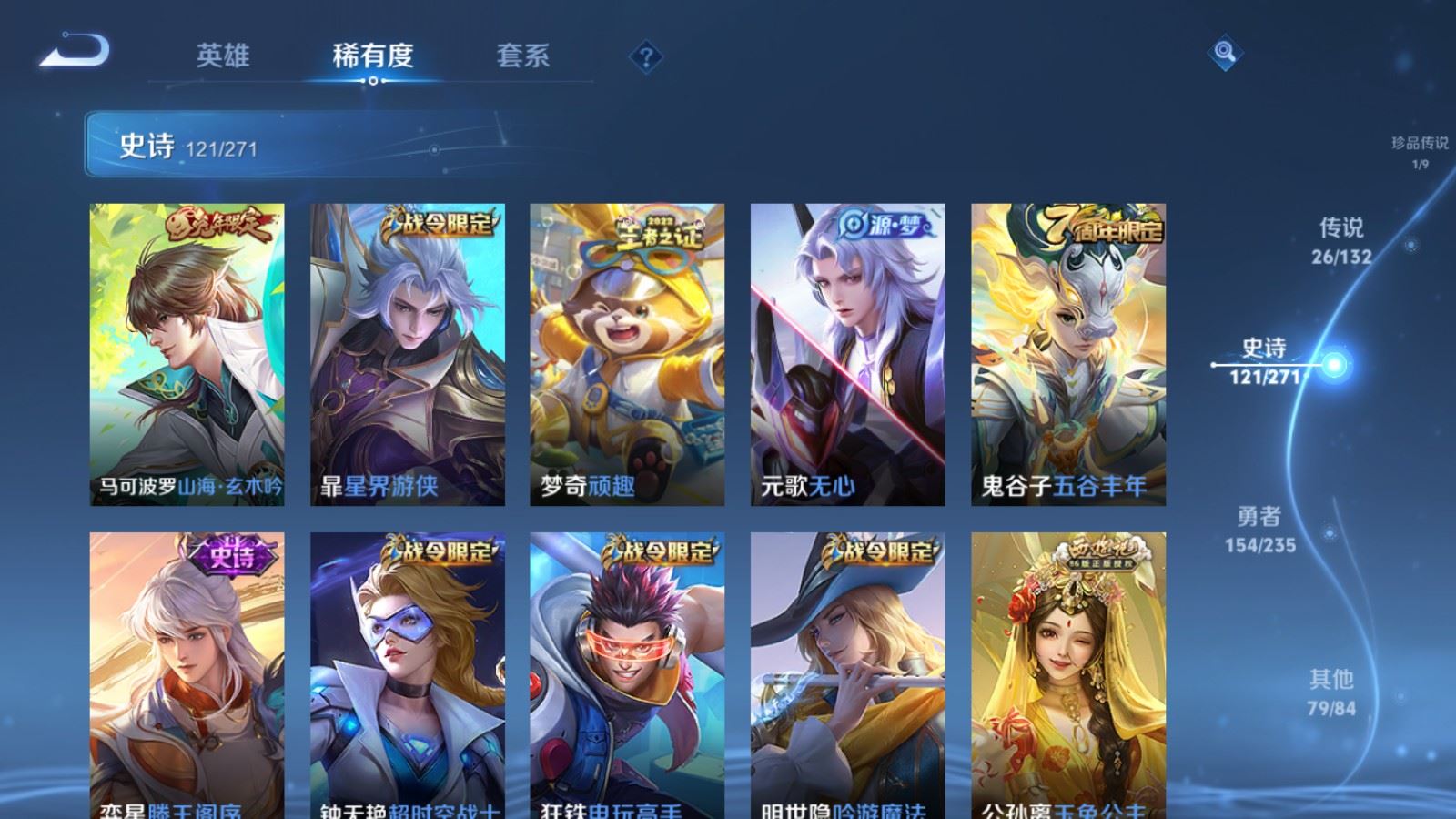 WZCMW4142814王者荣耀账号详情图12