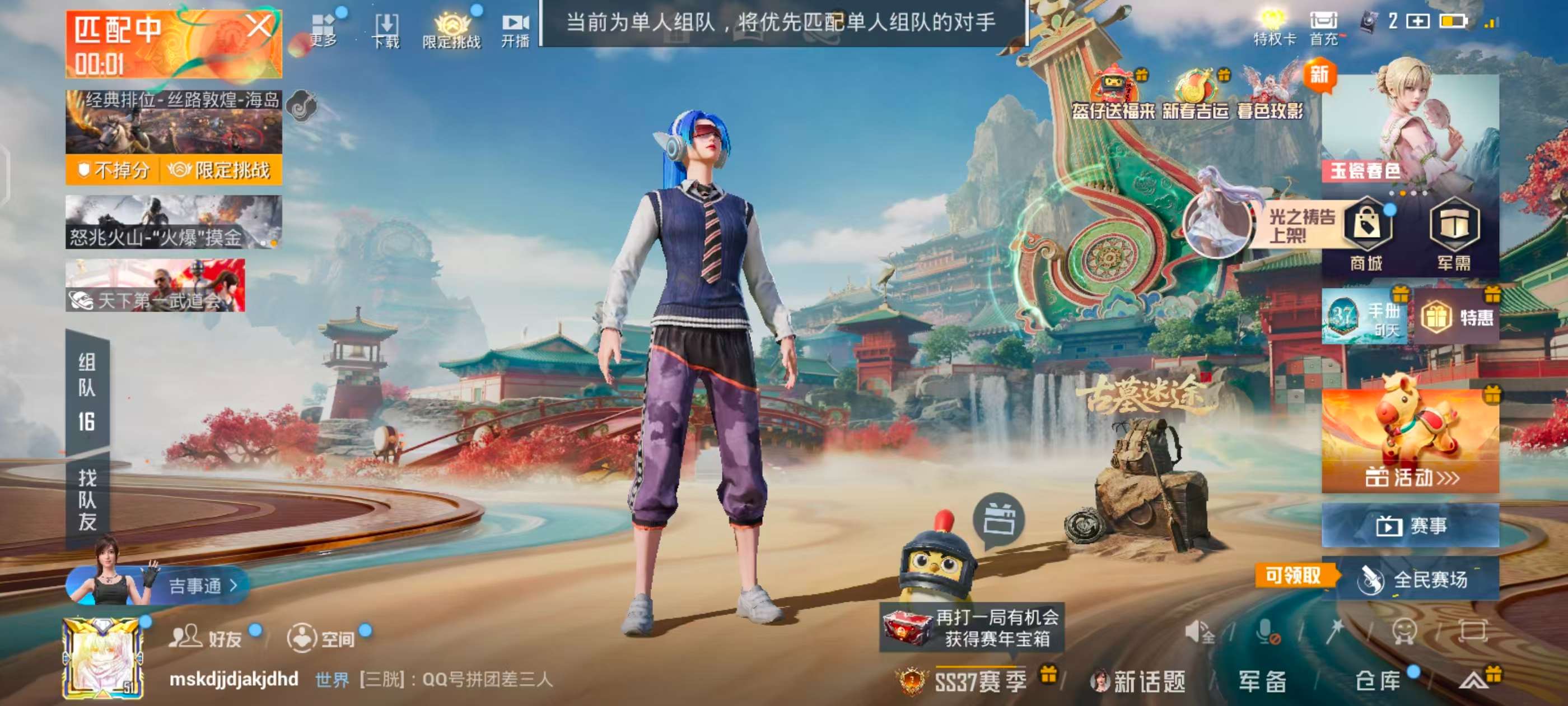 HPCMW472714和平精英账号详情图3