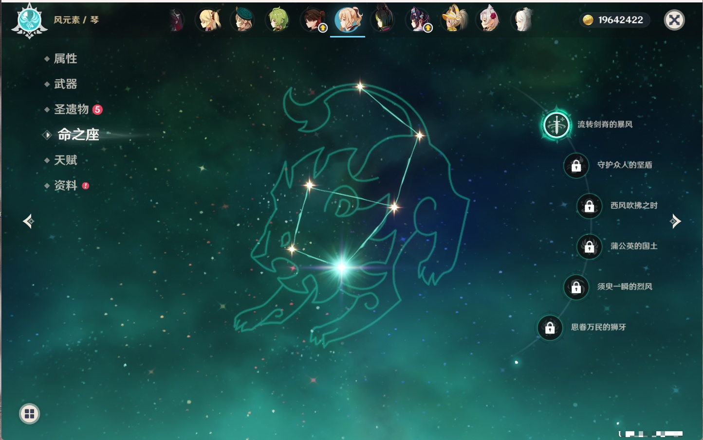 YSMK41921原神账号详情图48