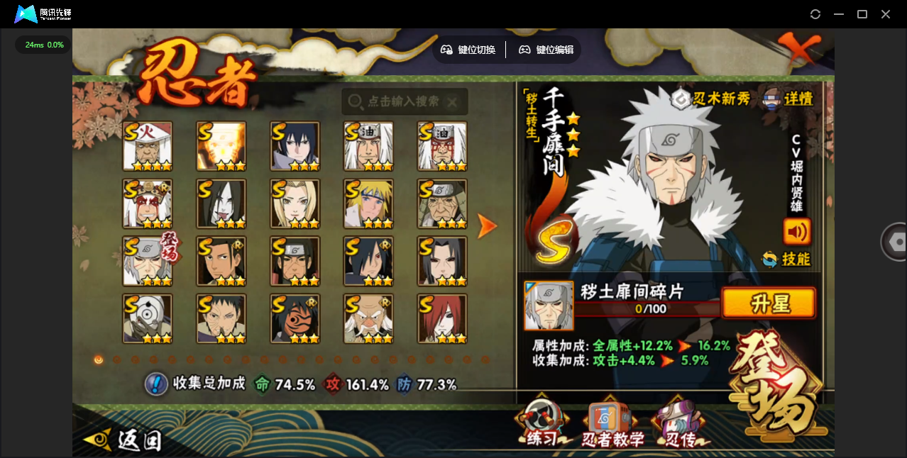 HYCMW49869火影忍者账号详情图3