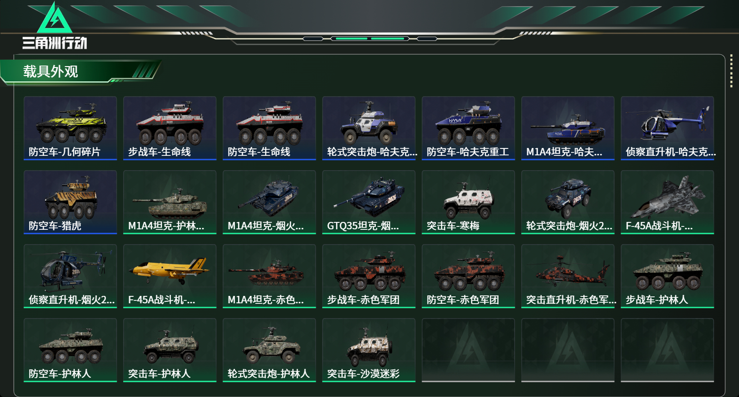 SJZCMW438319三角洲行动账号详情图14