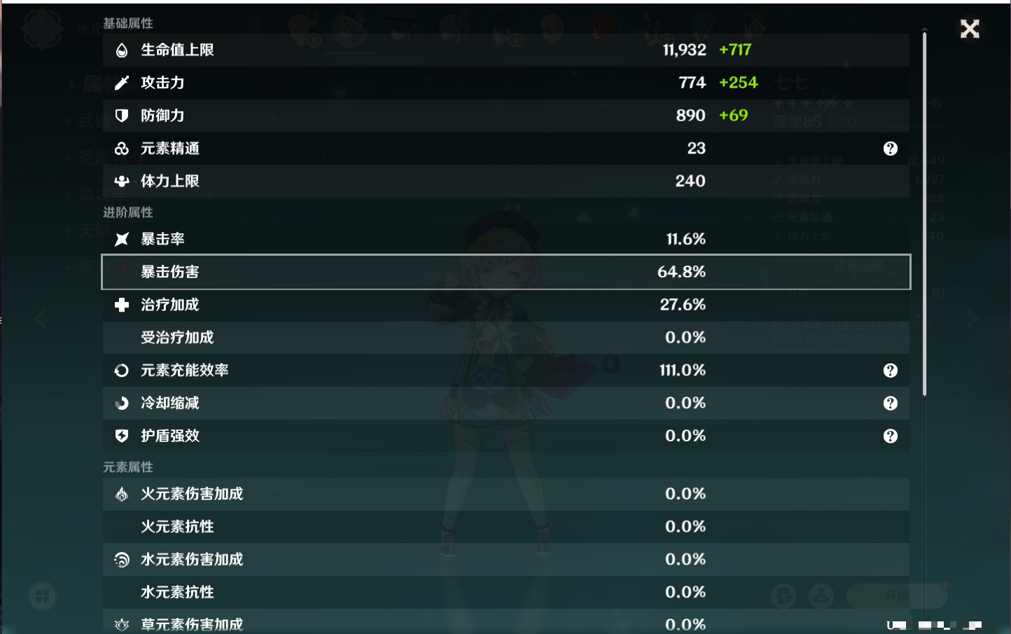 YSMK41912原神账号详情图25