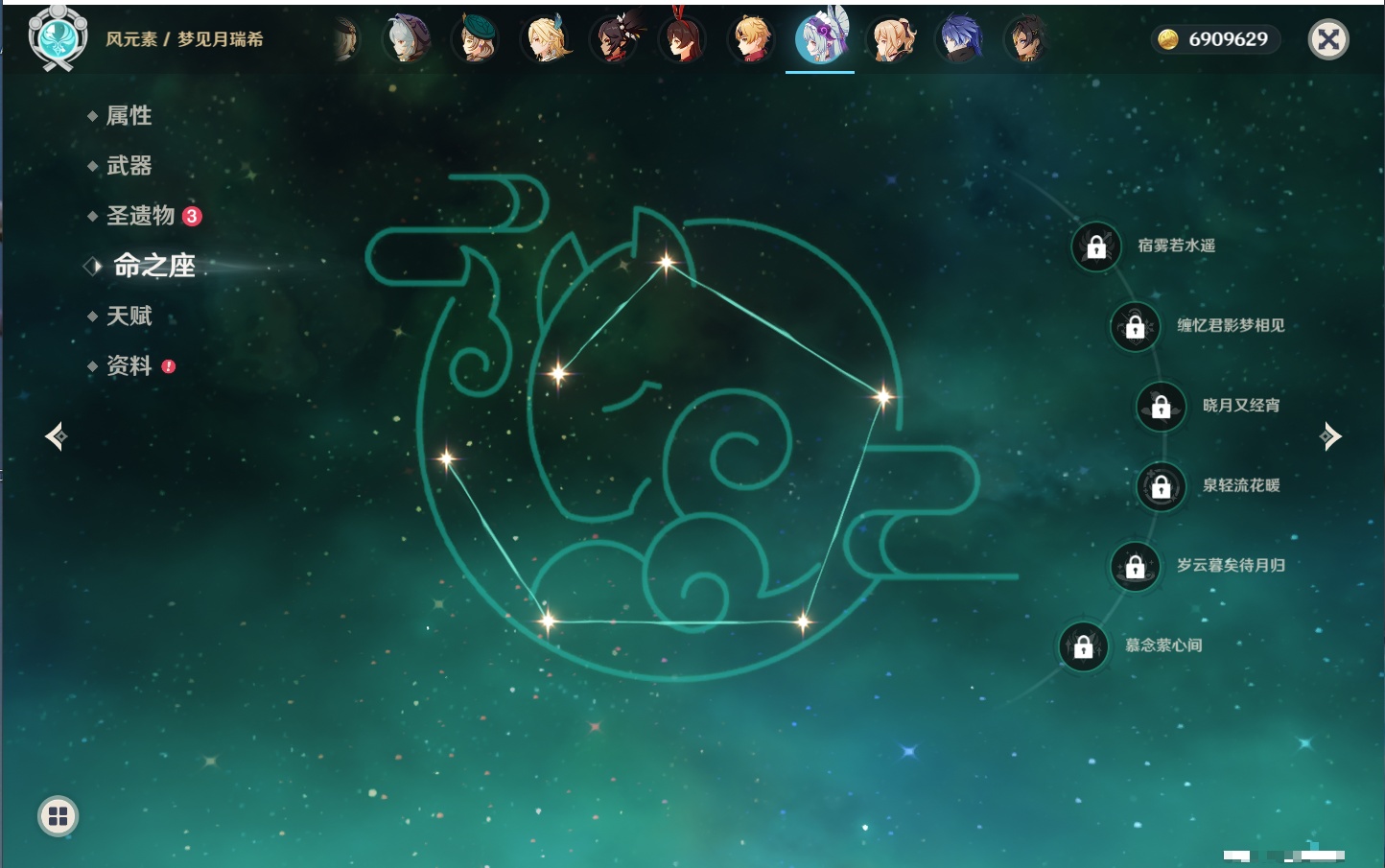 YSMK41913原神账号详情图9