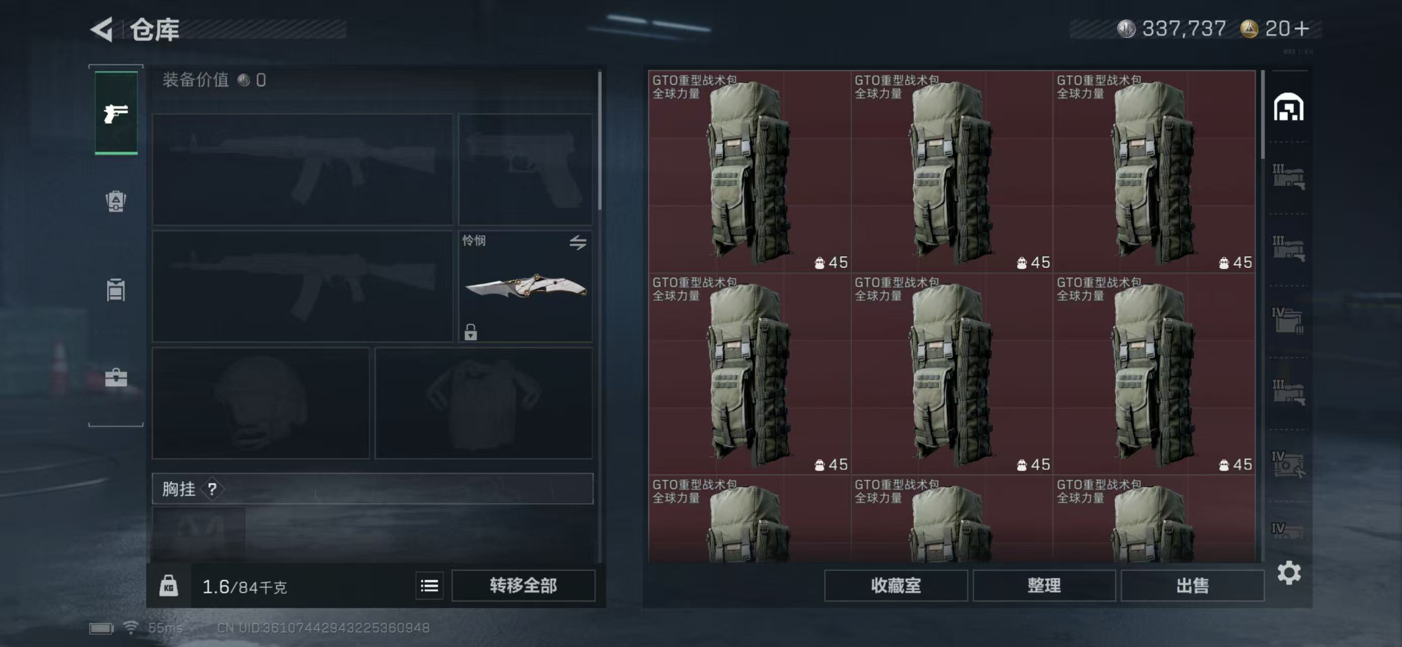 SJZCMW438163三角洲行动账号详情图7