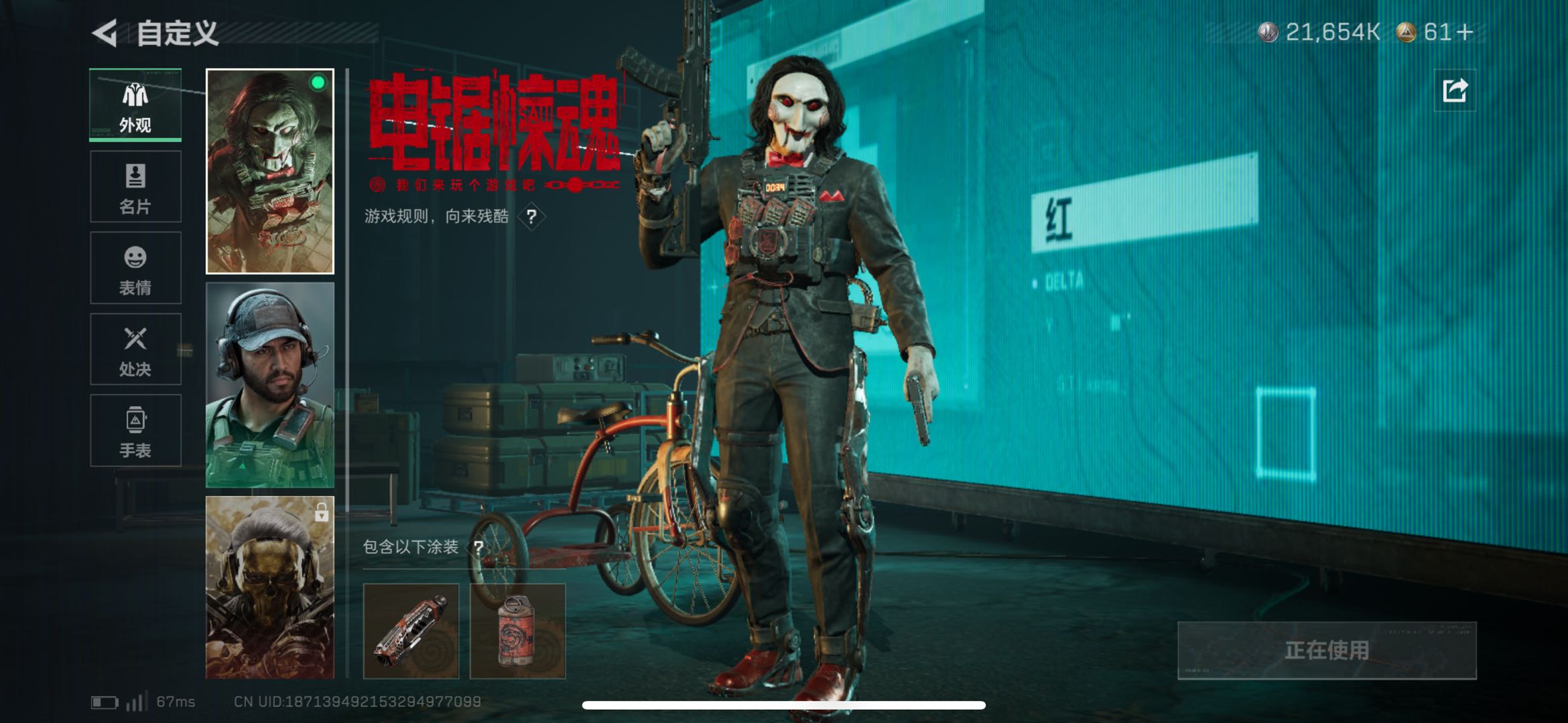 SJZCMW438334三角洲行动账号详情图10