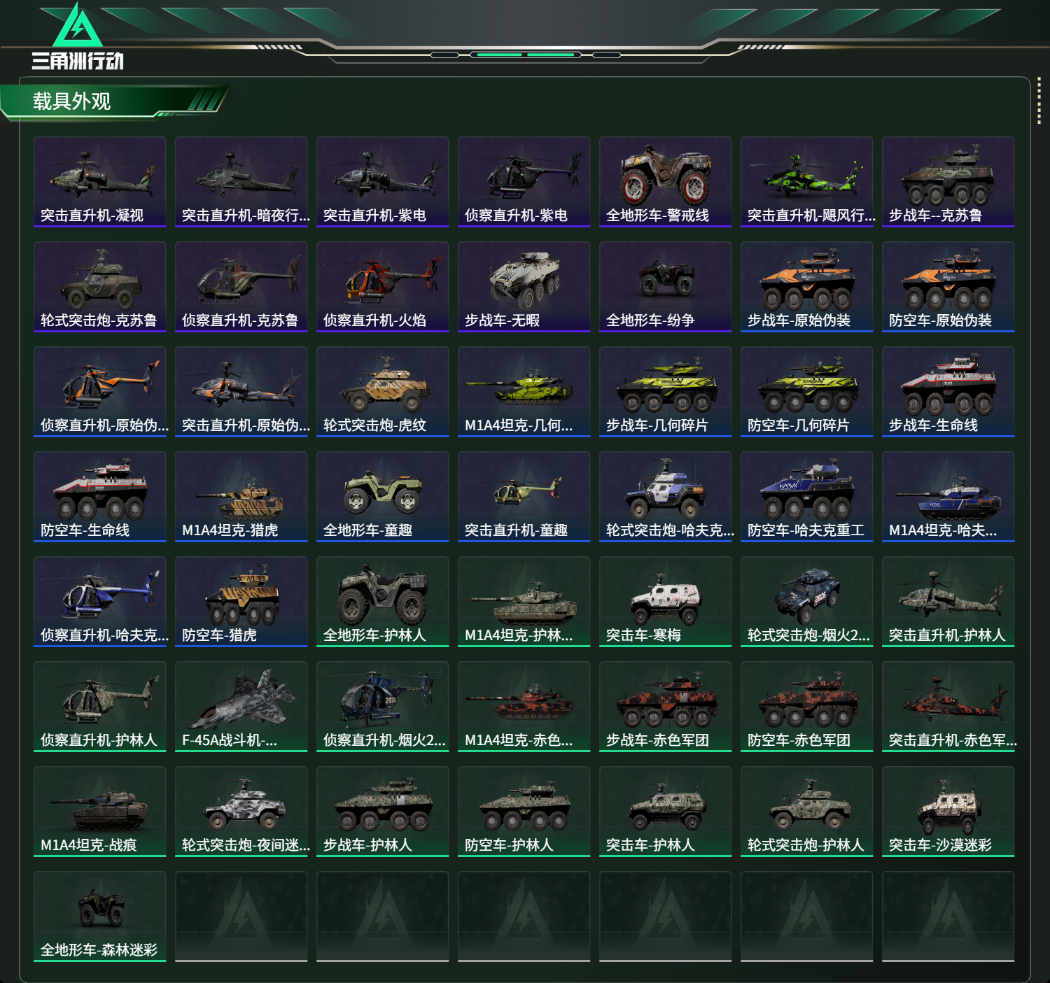 SJZCMW438176三角洲行动账号详情图16