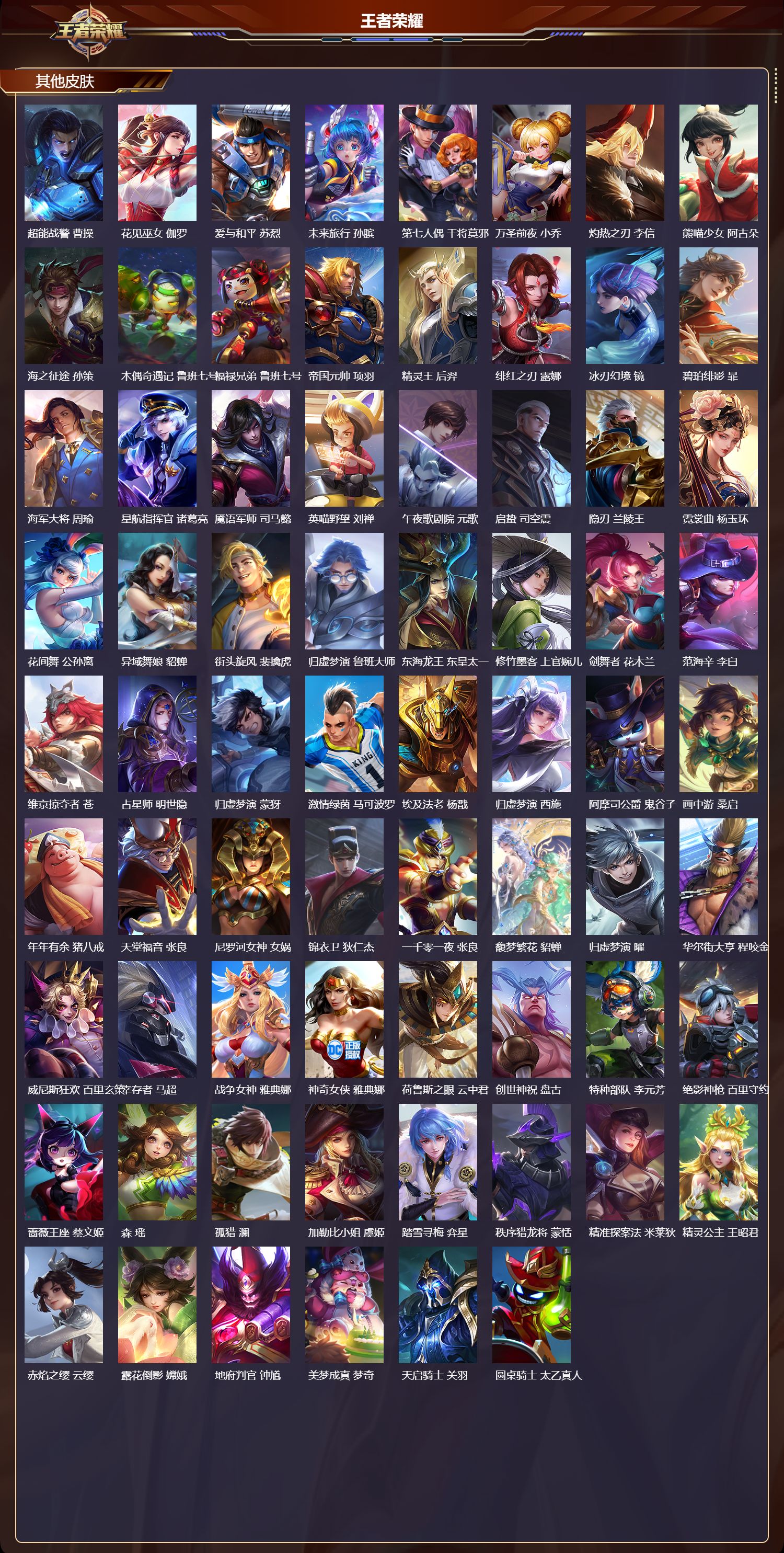 WZCMW4136894王者荣耀账号详情图15