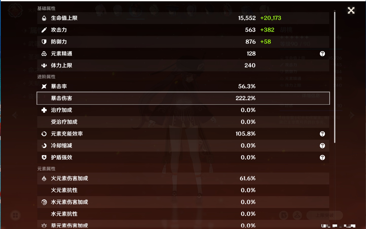 YSMK41914原神账号详情图22