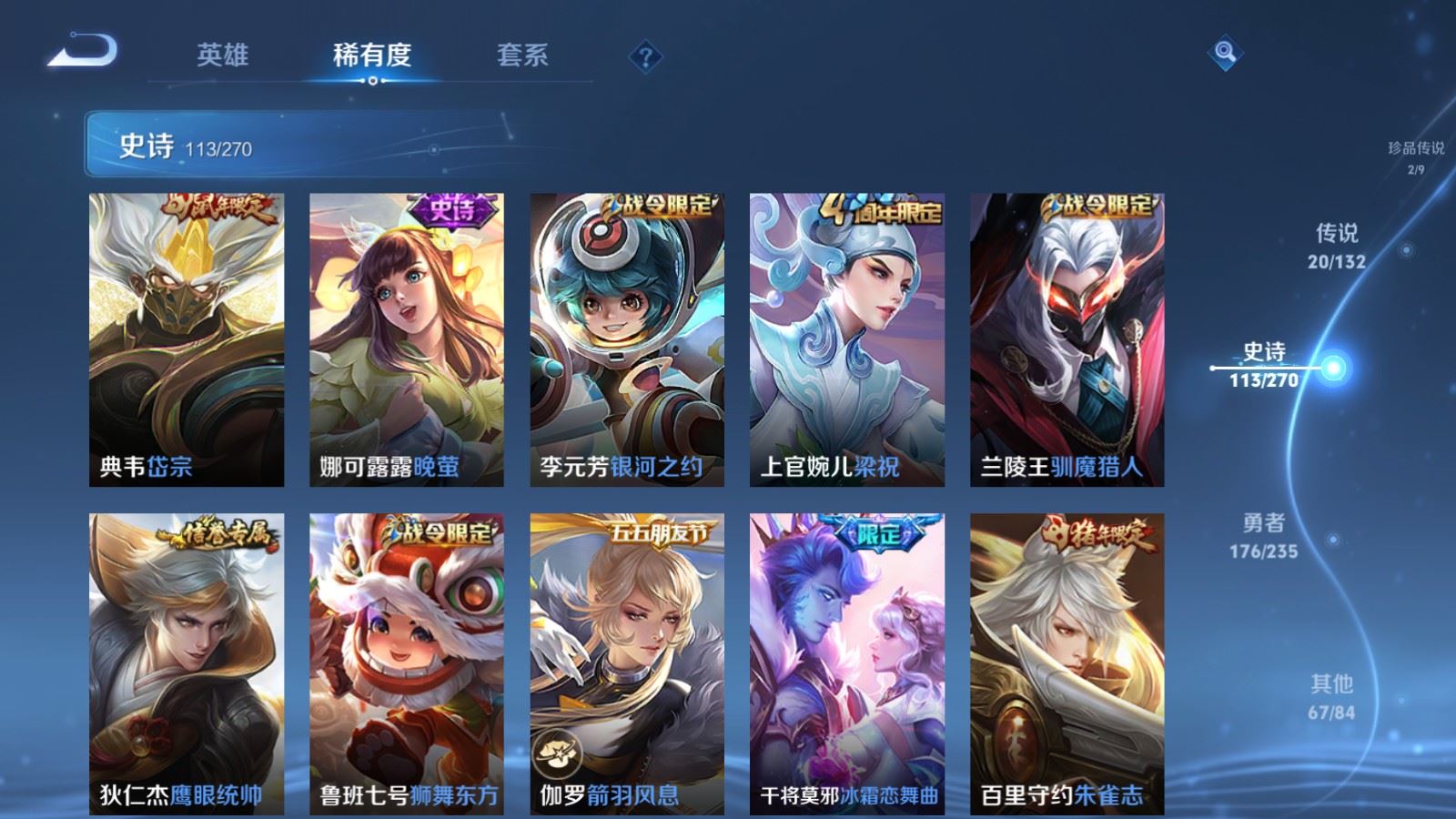 WZCMW4141654王者荣耀账号详情图16