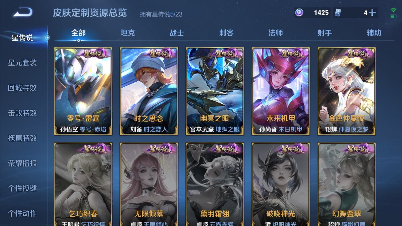 WZLX4221971王者荣耀账号详情图22