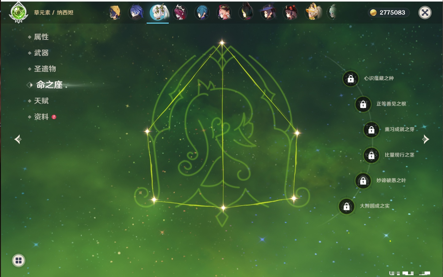 YSMK41920原神账号详情图14