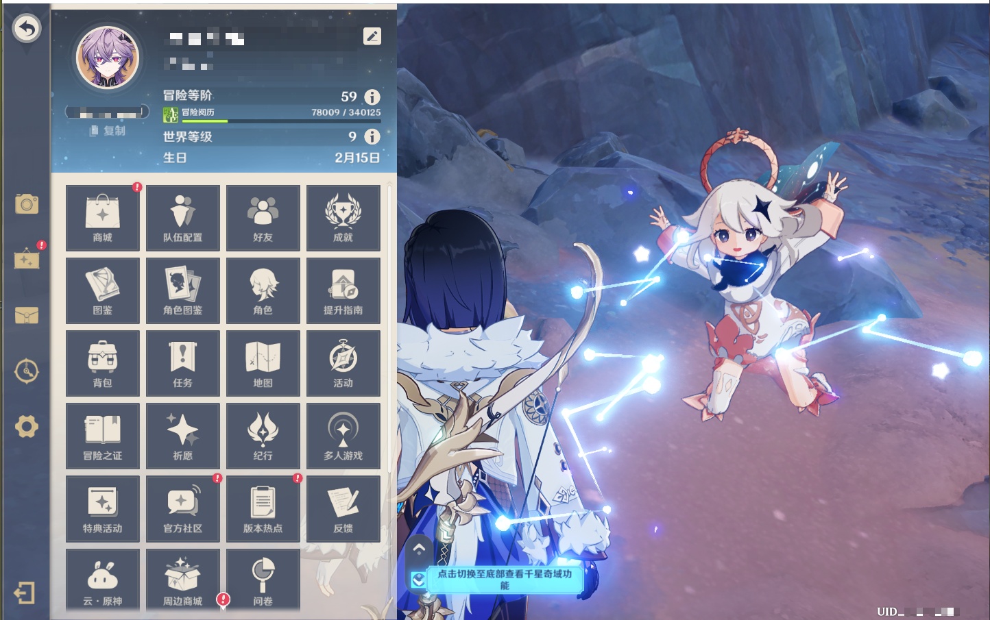 YSMK41919原神账号详情图16