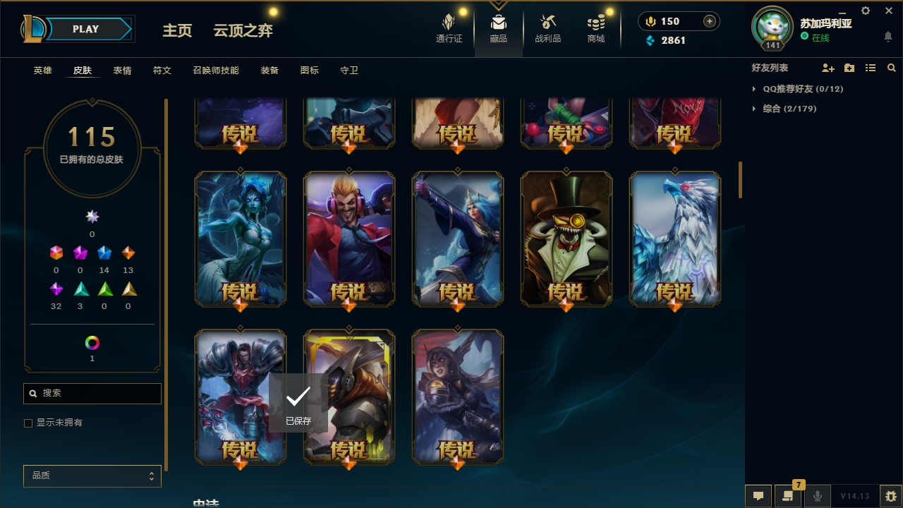 WZQM4135226王者荣耀账号详情图30