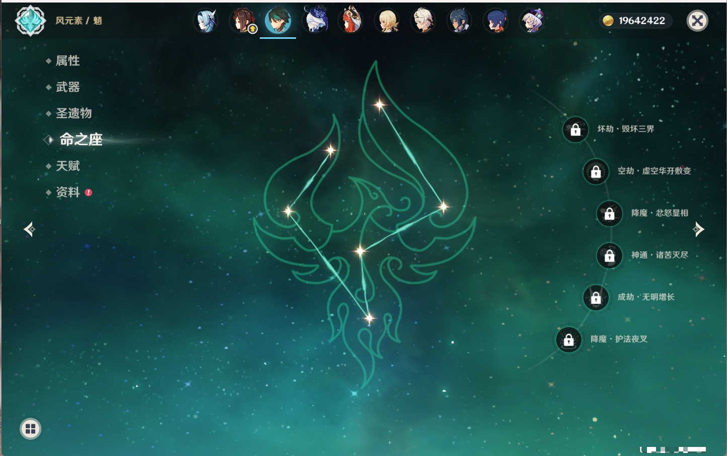 YSMK41921原神账号详情图36