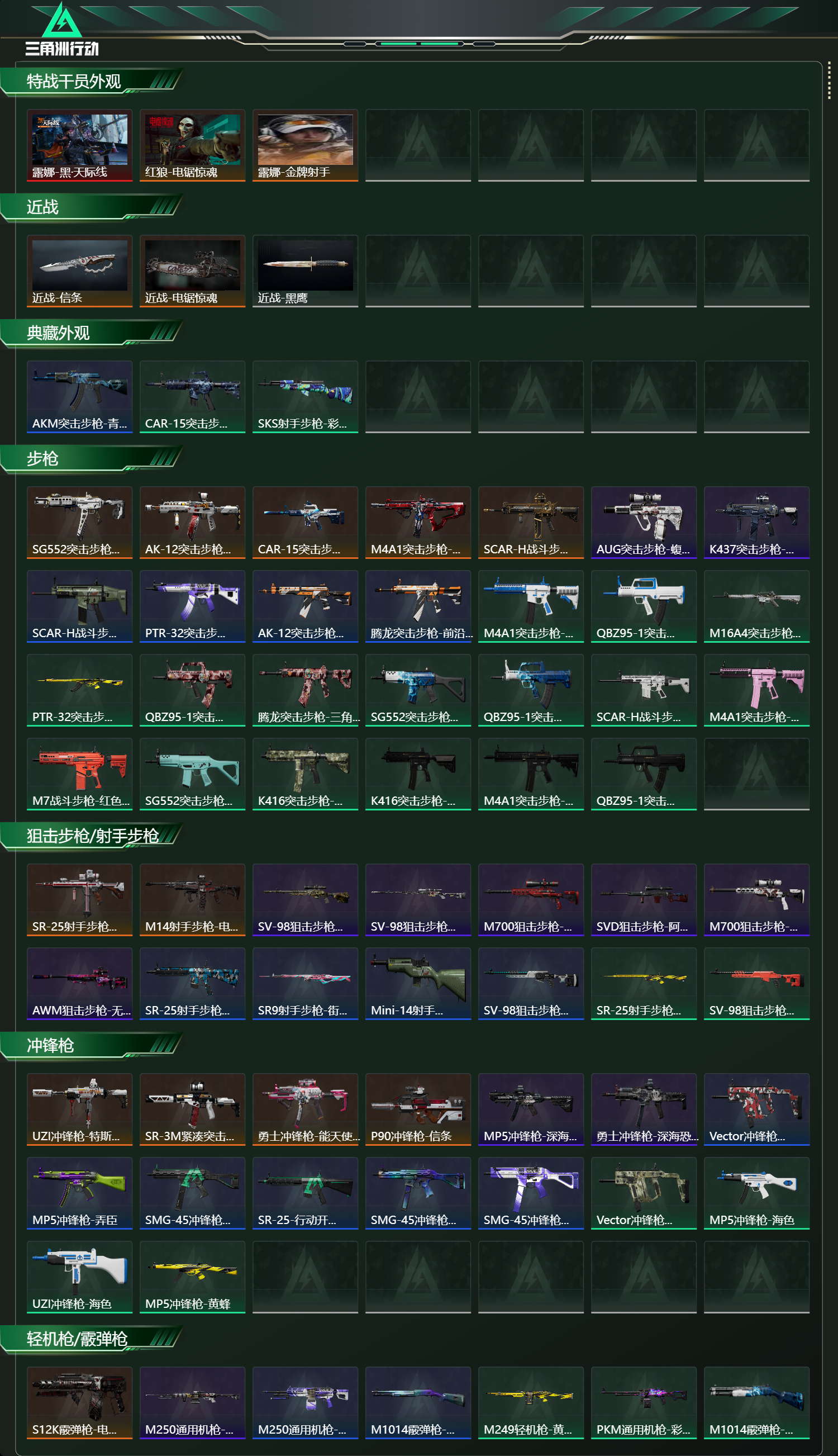 SJZCMW438009三角洲行动账号详情图7