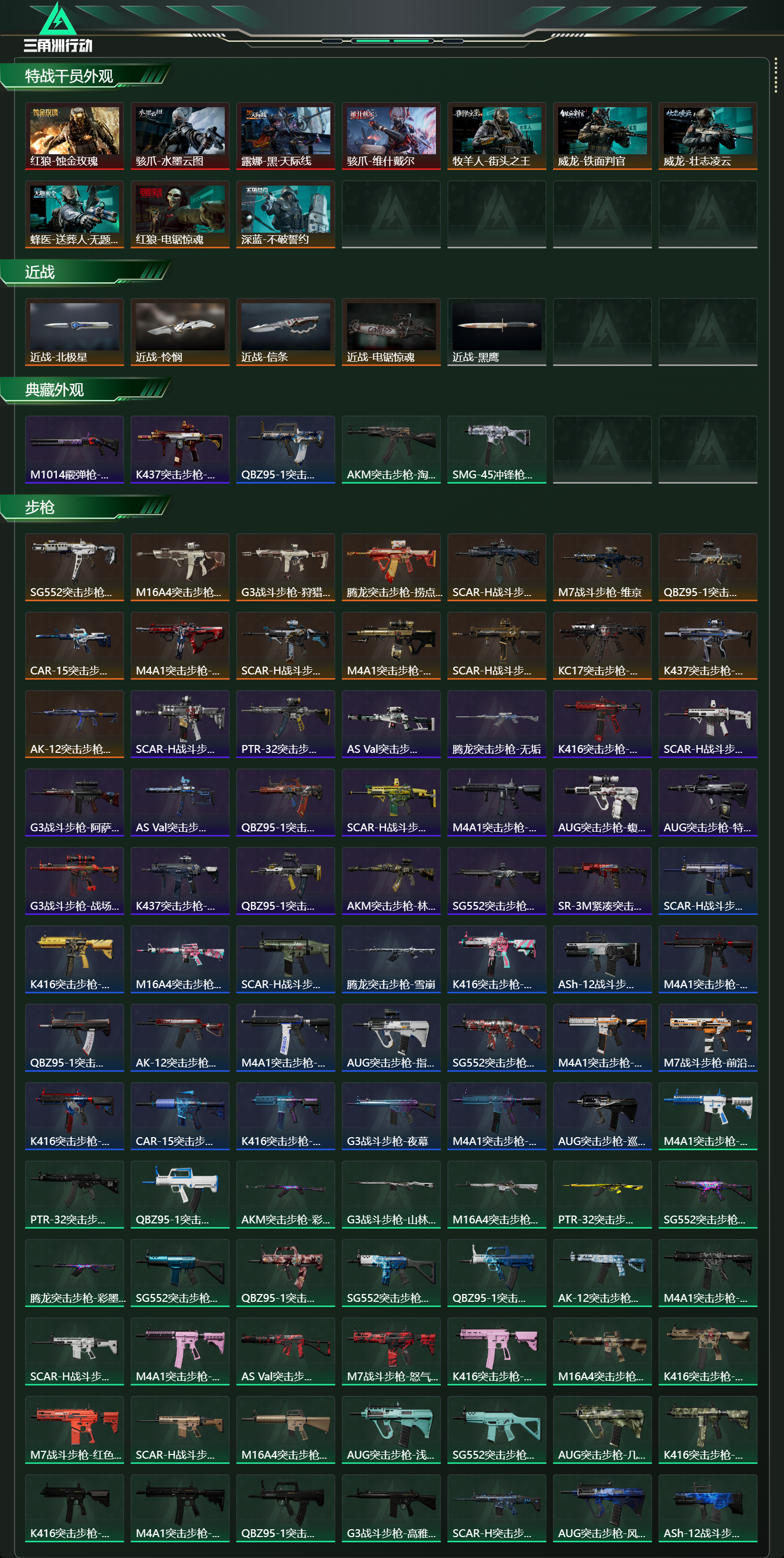 SJZCMW438267三角洲行动账号详情图18