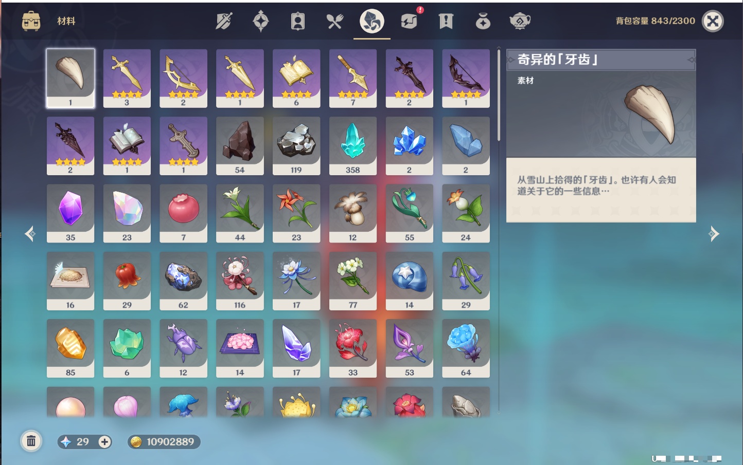 YSMK41912原神账号详情图51