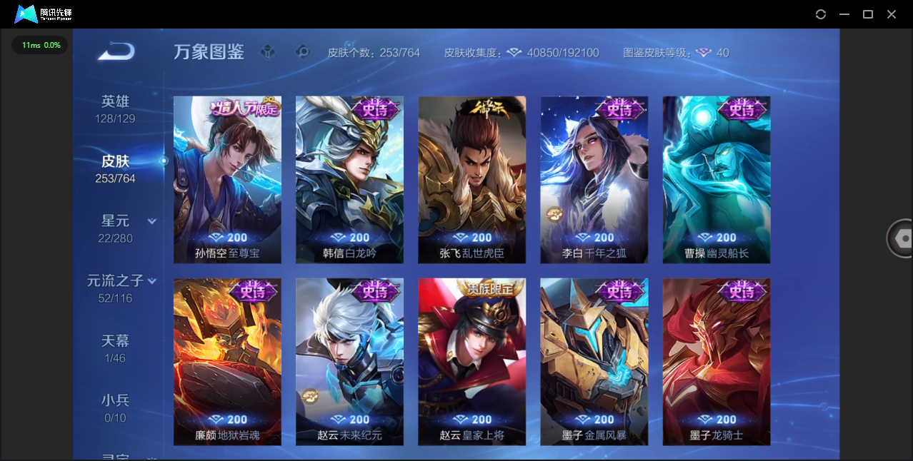 WZCMW4137299王者荣耀账号详情图13