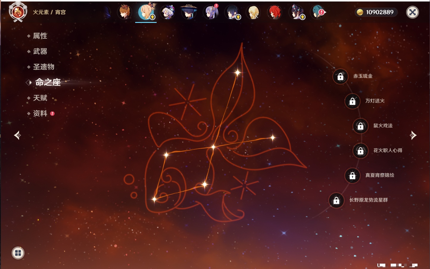 YSMK41912原神账号详情图32