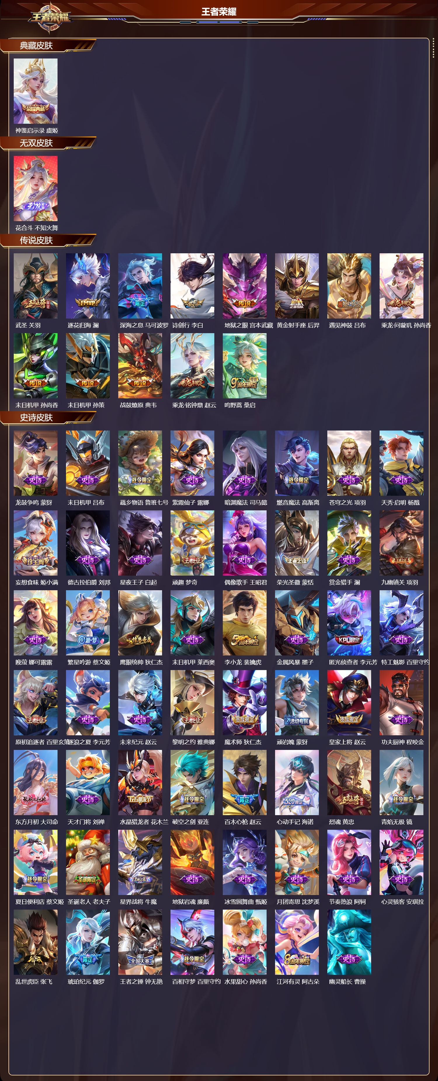 WZCMW4136875王者荣耀账号详情图6