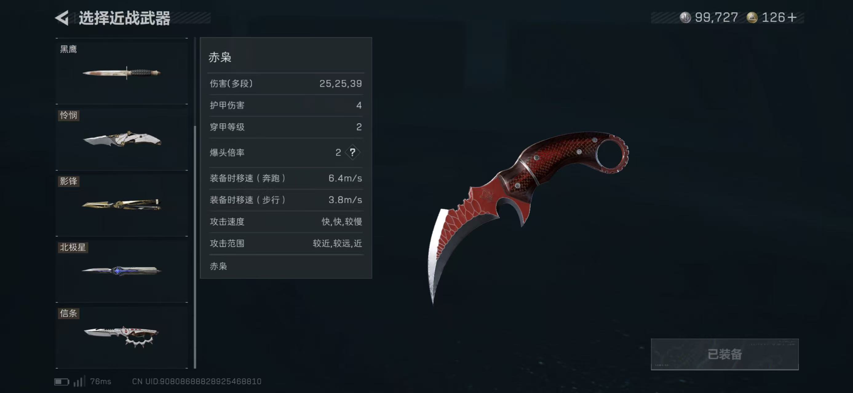 SJZCMW438126三角洲行动账号详情图20