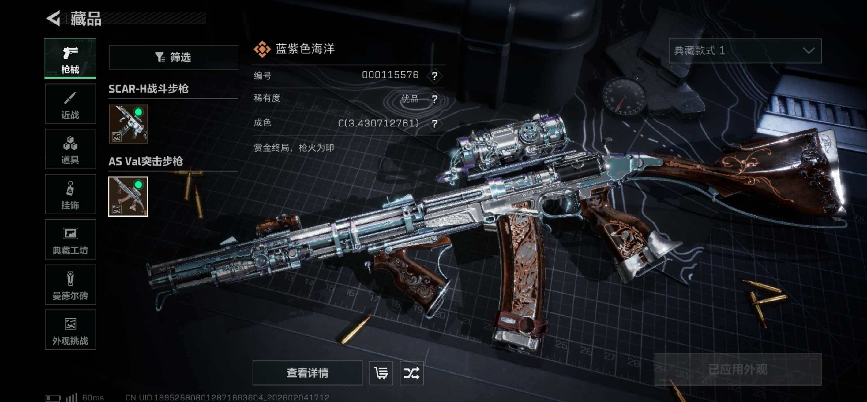 SJZCMW437993三角洲行动账号详情图2